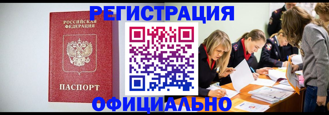 прописка от собственника в Альметьевске