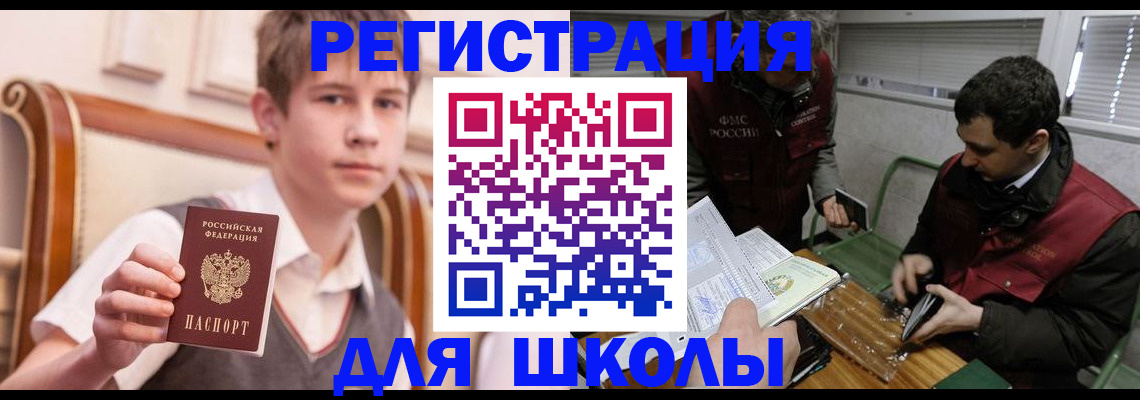 прописка штамп в Альметьевске