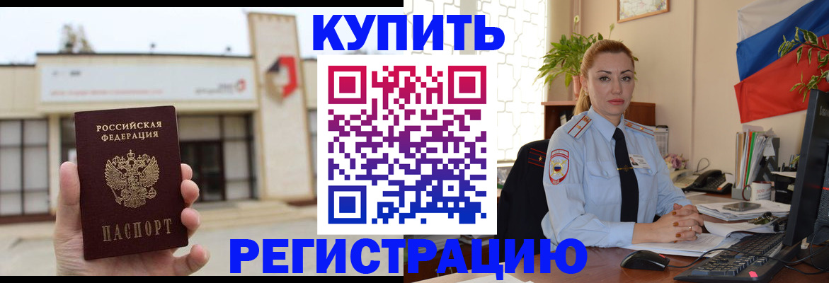 прописка иностранных граждан в Альметьевске
