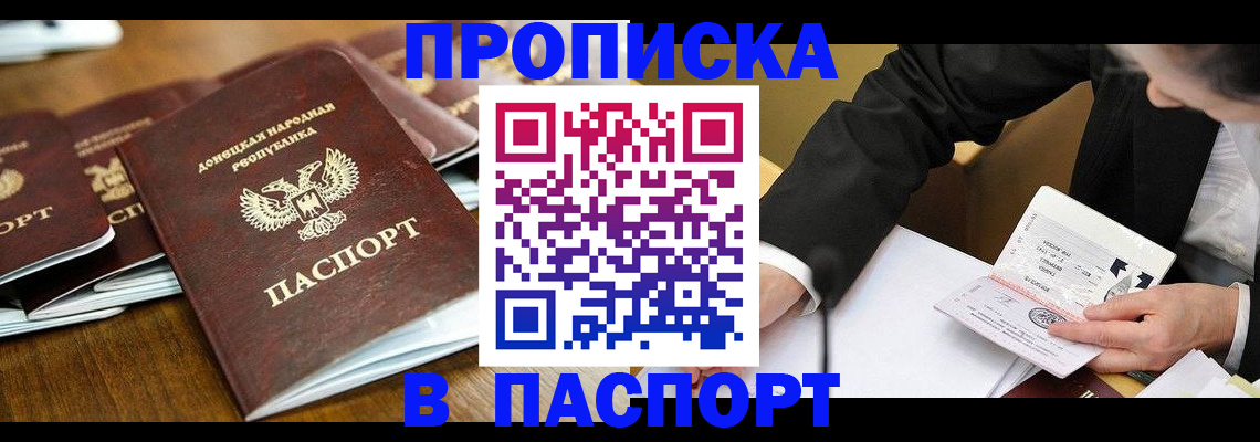 временная регистрация в квартире в Альметьевске