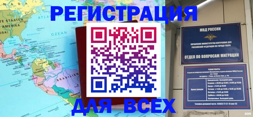 прописка 2025 в Альметьевске