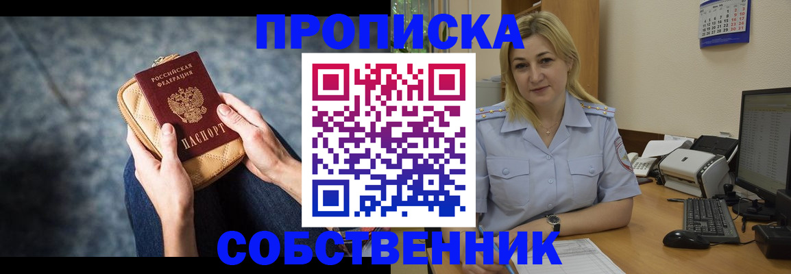 прописка паспорт в Альметьевске